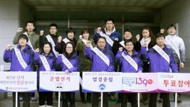 [3·1절 건강달리기대회]평창군선거관리위원회