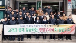 [3·1절 건강달리기대회]영월우체국