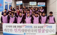 [3.1절 건강달리기대회]춘천시선거관리위원회