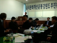 도음식문화개선운동추진위 `으뜸 음식점 7곳 선정