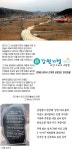 [新강원기행] (134) 삼척시 근덕면 궁촌3리 `양지마을