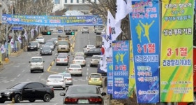 [포토뉴스]3·1절 건강달리기 하루 앞으로