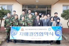 [포토뉴스]인제군보건소-육군 제7069부대 자매결연