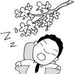 [언중언]춘곤(春困)