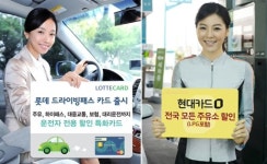 [경제+]기름값 할인은 기본 … 정비·주차·보험 서비스까지