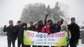 [포토뉴스]NH농협은행 묵호지점 사업추진 결의대회
