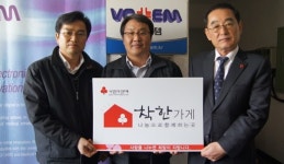 [포토뉴스](주)보템 착한가게 220호점 협약