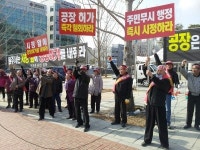 합동목재(주)(1종) | [원주]“목재 합동공장 즉시 취소하라”