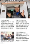 [Week+]“난 박성남, 마을은 성남리… 이장은 내 운명”