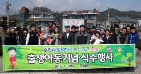 [포토뉴스]`꿈나무 출생기념 주목 식목행사
