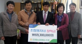 [포토뉴스]인제농협 조합원 자녀 장학금 전달