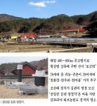 [新 강원기행](140) 횡성군 갑천면 상대리