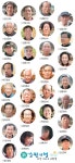 [新 강원기행]상대리 사람들