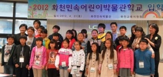 [포토뉴스]화천 민속어린이박물관학교 입학식