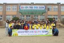 [포토뉴스]고산초교 철도사랑캠프