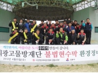 [포토뉴스](사)강원도옥외광고협회 강릉시지부 불법 광고물 정비