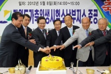 [포토뉴스]도 가축위생시험소 남부지소 준공식