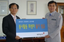강원건축적산사무소 | [포토뉴스]도 건축사회 성금 기탁
