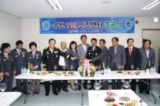 [포토뉴스]우천 119안전센터 준공식