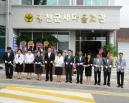 [포토뉴스]홍천군새마을회관 리모델링 개관식