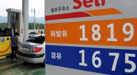 [포토뉴스]휘발유값 1,700원대 눈앞