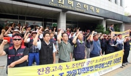 [포토뉴스]“진흥고속 노조활동 보장하라”