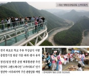 [특집]`아리랑의 고장 전국 최고의 사계절 관광지로 도약