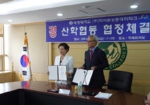 하이원상동테마파크·대원대 산학협력 MOU 체결