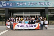 강원학사생 지방행정연수원 탐방