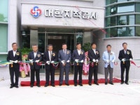 [포토뉴스]대한지적공사 강원도본부 동해시지사 신축사옥 준공