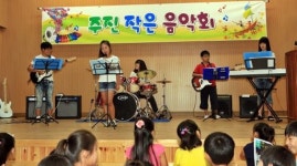 주진초교 학부모 초청 음악회열고 실력 뽐내