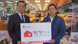 벨몽드마트 만천점 정기적 기부 약속