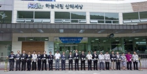 [포토뉴스]하늘내린 산채세상 개장식