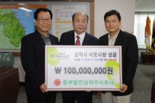 동부그룹 김준기 회장 성금 1억원 기탁
