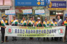 [포토뉴스]효문화 실천 캠페인