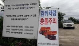 [춘천]하중도 제방 공사 국토청-도 신경전