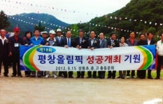 [포토뉴스]상동초·중·고 총동문회 체육대회