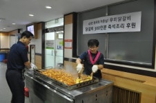 [포토뉴스]우미닭갈비 300인분 닭갈비 후원