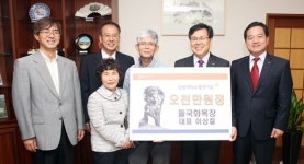 [포토뉴스]들국화목장 강원대 발전기금 5천만원 기부 약정