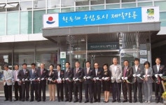 [포토뉴스]중앙동주민센터 준공식
