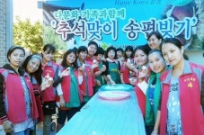 [양구]결혼이주여성과 우정의 송편빚기
