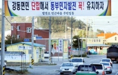 [강릉]민자발전소 유치 주민 동의 94% 돌파