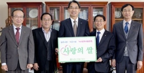 [포토뉴스]농협중앙회 인제군지부 쌀 기탁
