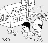세상에서 가장 작은 `한 평 미술관