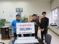 [원주]시민들의 나눔 손길로 이웃 행복 두 배