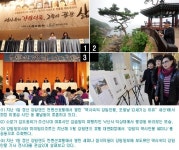 [역사속의 강원인물]선조들의 얼과 찬란한 유산 스토리텔링으로 되살아나