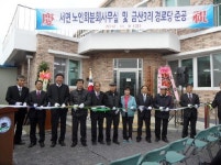 [포토뉴스]춘천 금산3리 경로당 준공식
