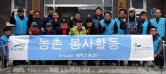 [포토뉴스]K-water 태백권관리단 봉사활동