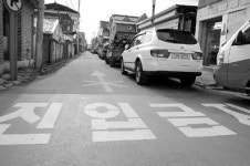 [화천]일방통행로 홍보안돼 운전자 우왕좌왕