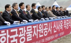 한국광물자원공사 원주 혁신도시서 첫삽